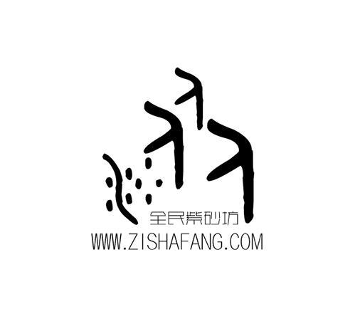 全民紫砂坊 WWW.ZISHAFANG.COM