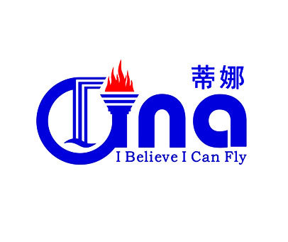 蒂娜 GNA I BELIEVE I CAN FLY