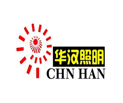 华汉照明 CHN HAN