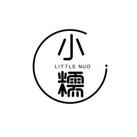 小糯 LITTLE NUO