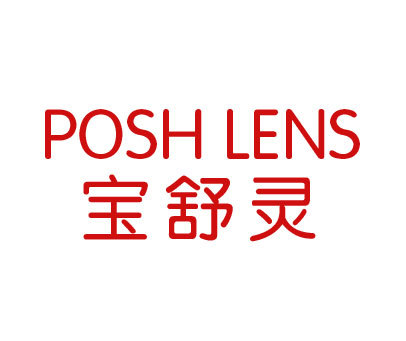 宝舒灵;POSH LENS