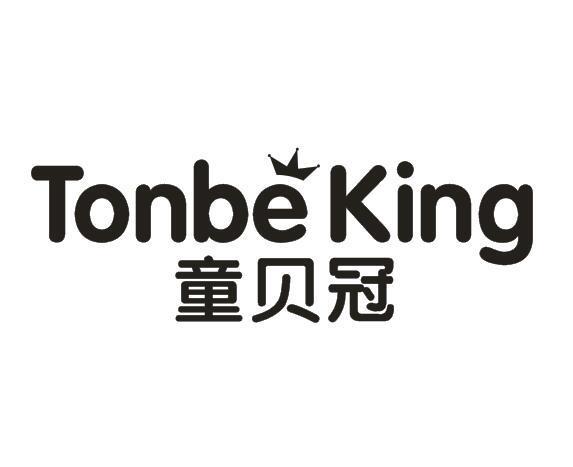 童贝冠 TONBEKING