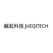 崛起科技 JUEQITECH