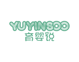 育婴说 YUYINSOO