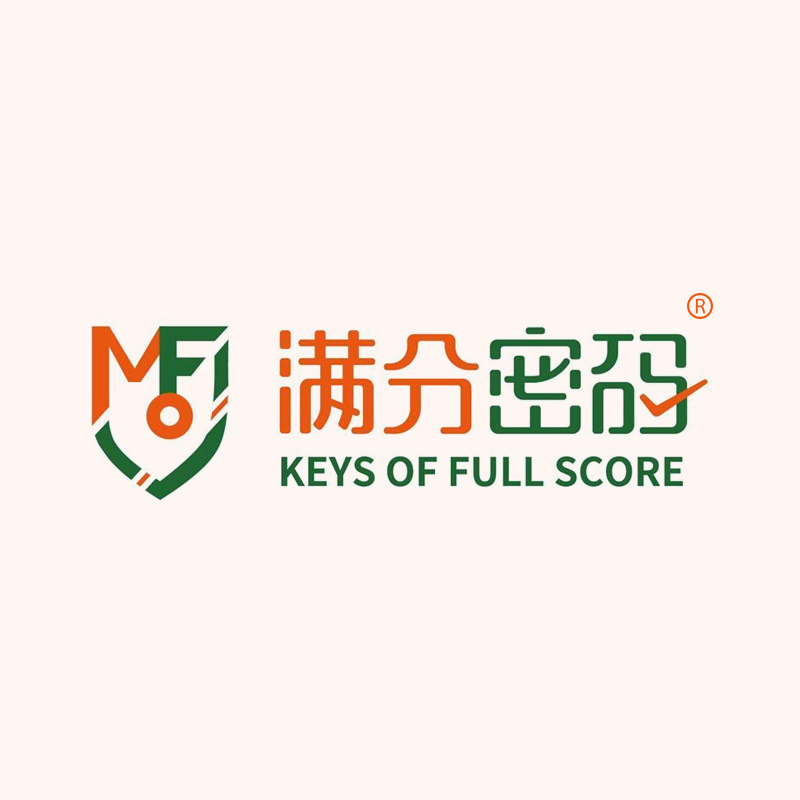 满分密码 KEYS OF FULL SCORE MF