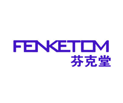 芬克堂 FENKETOM