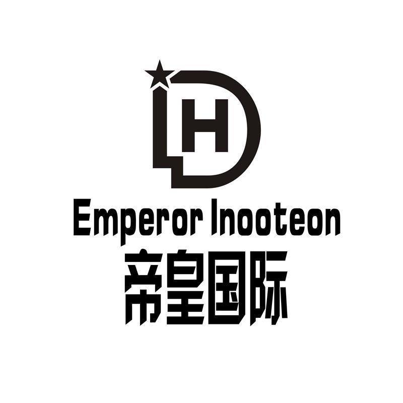 帝皇国际 EMPEROR INOOTEON DH