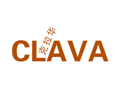 克拉华;CLAVA