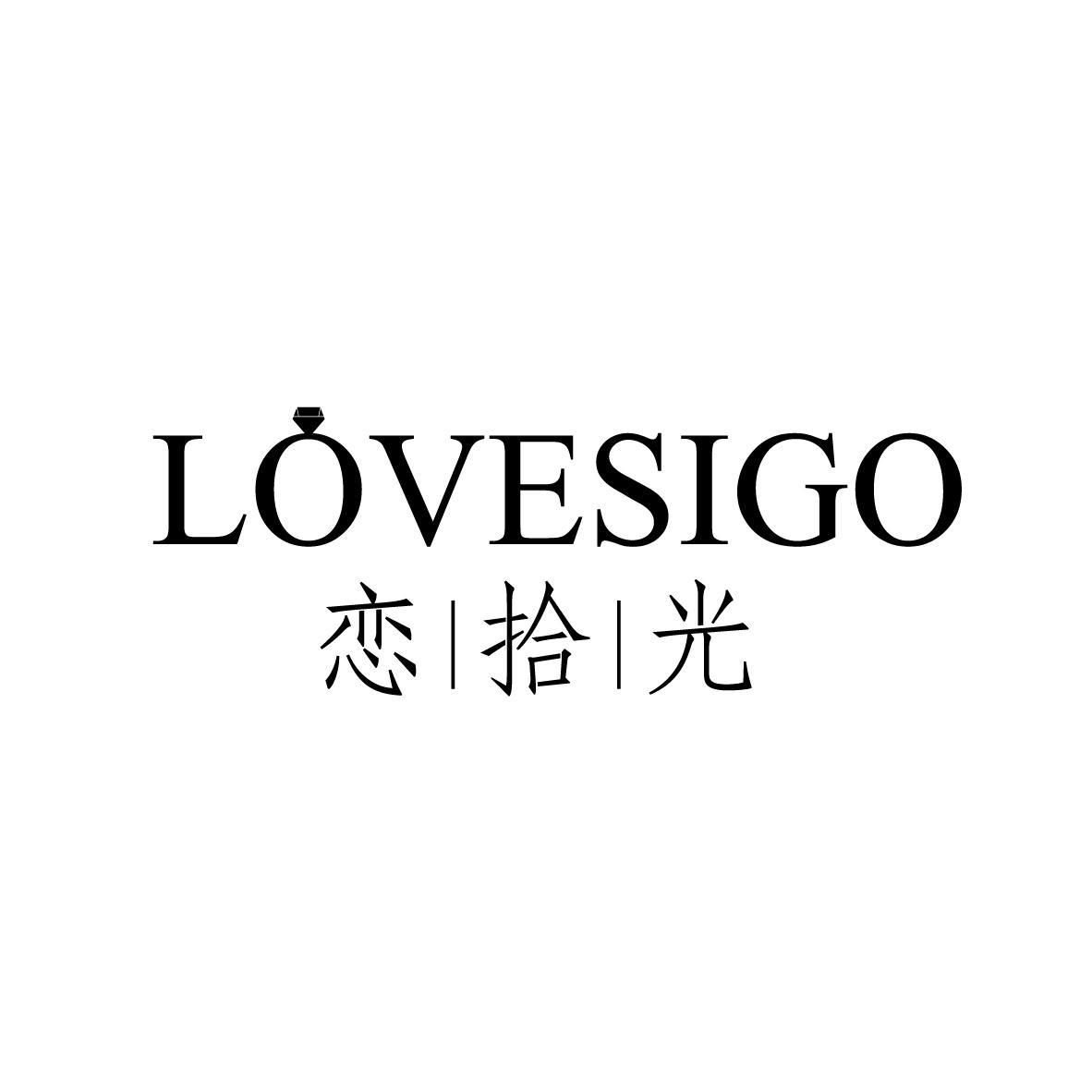 恋拾光 LOVESIGO