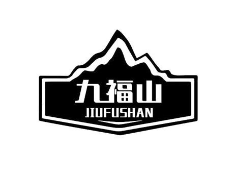 九福山