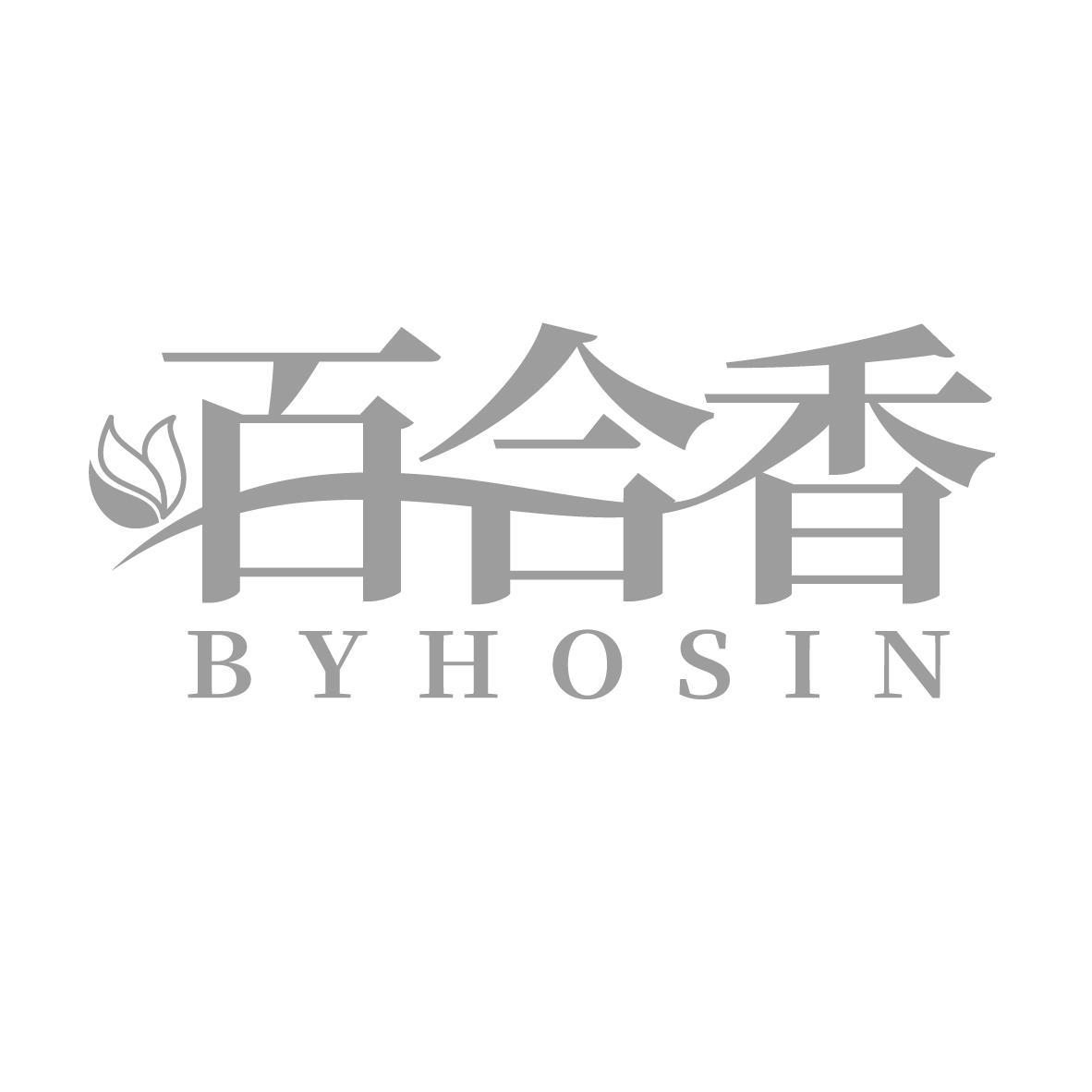 百合香 BYHOSIN