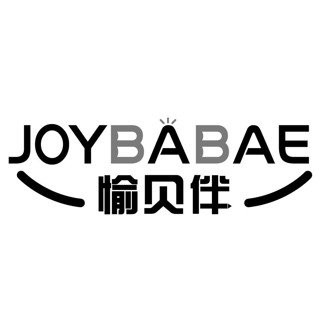 愉贝伴 JOYBABAE