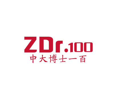 中大博士一百-ZDR.-100