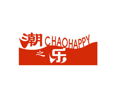 潮之乐;CHAOHAPPY