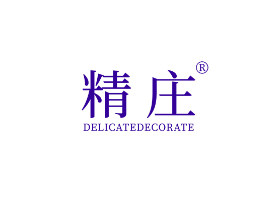 精庄 DELICATEDECORATE