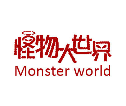 怪物大世界 MONSTER WORLD