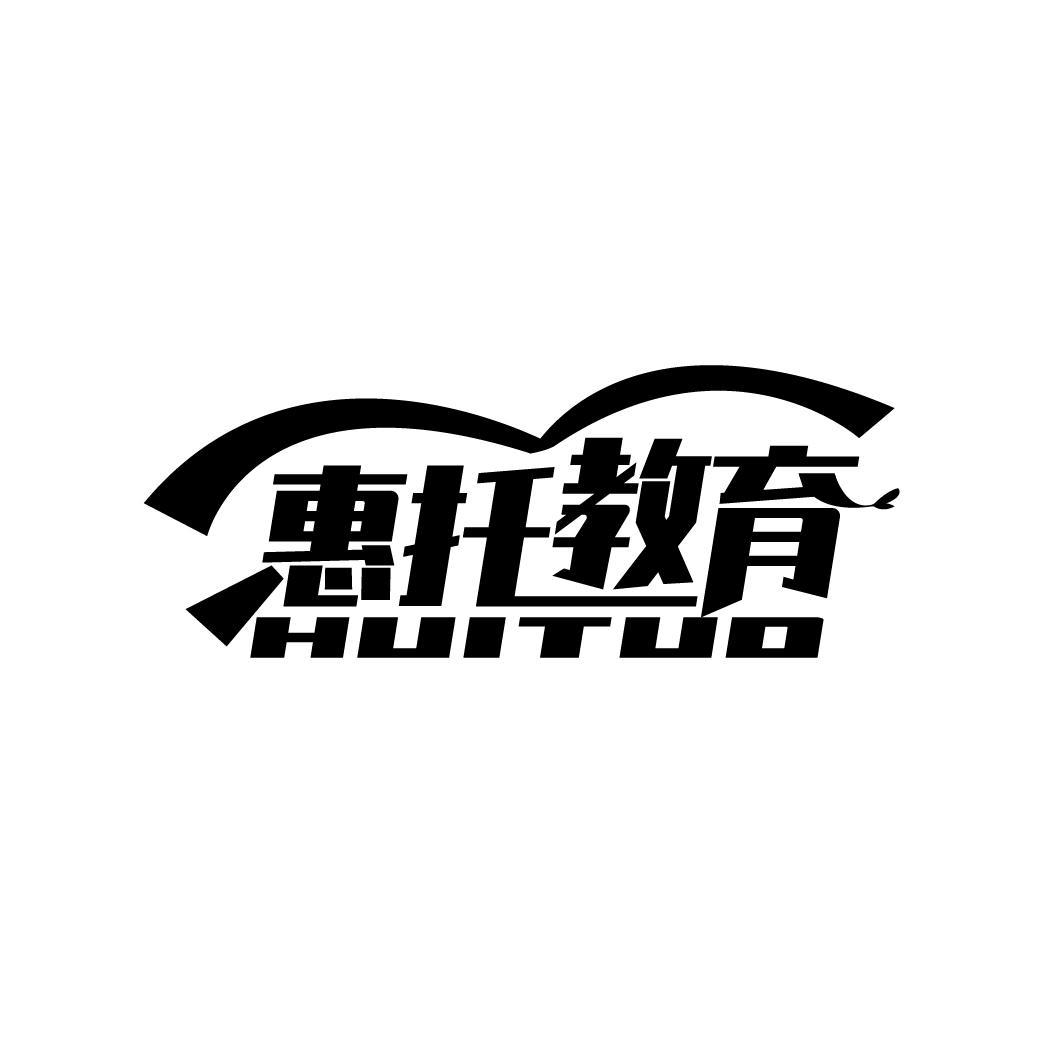 惠托教育 HUITUO