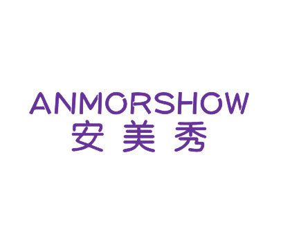 安美秀 ANMORSHOW