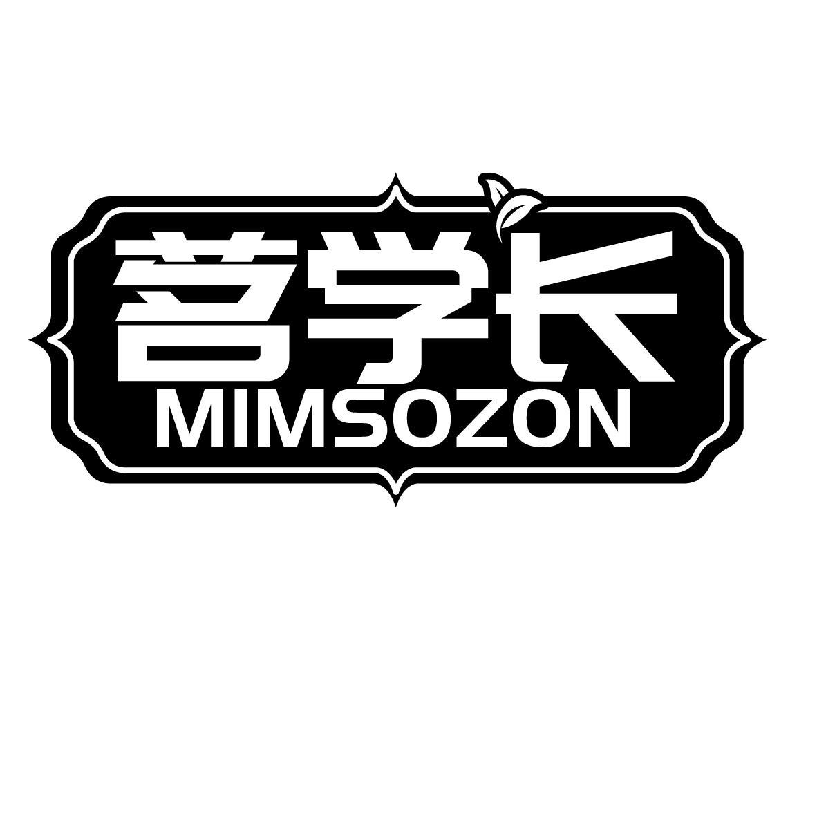 茗学长 MIMSOZON