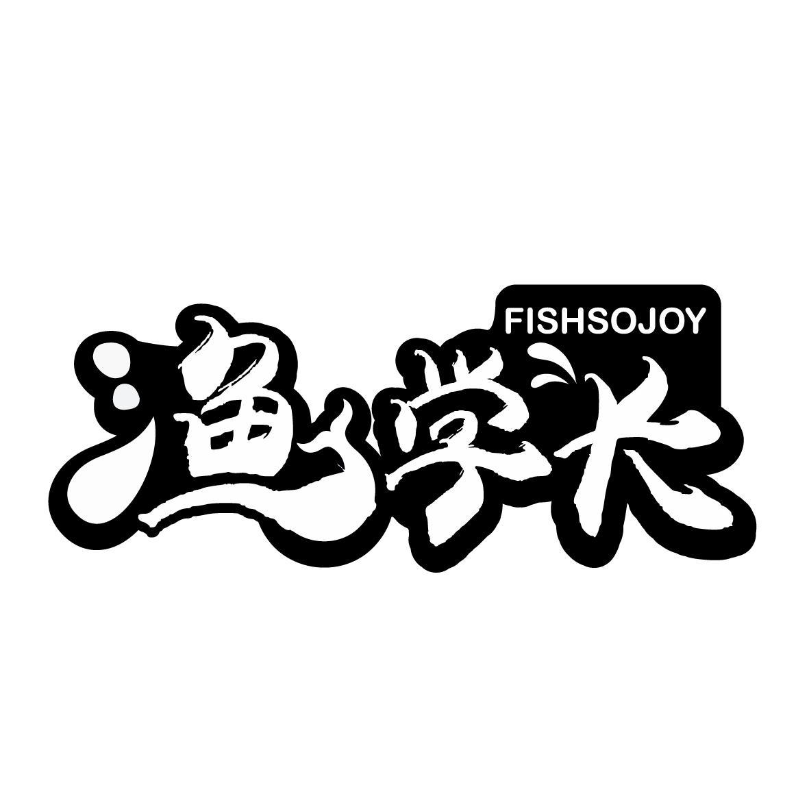 渔学长 FISHSOJOY