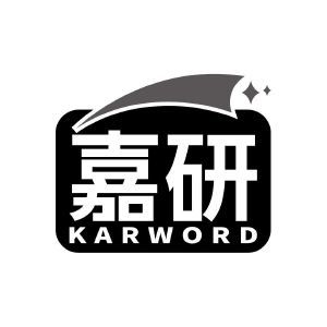 嘉研 KARWORD