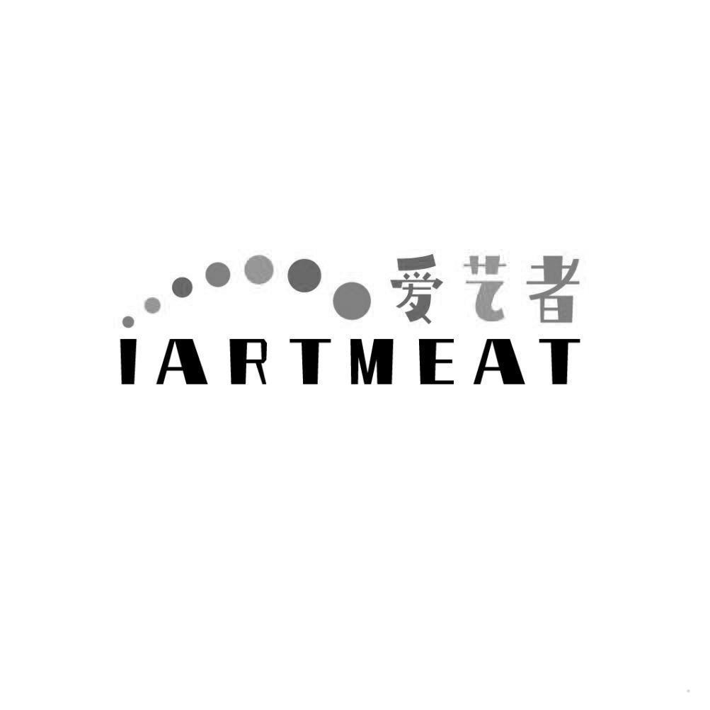 爱艺者 IARTMEAT