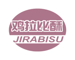 鸡拉比酥 JIRABISU