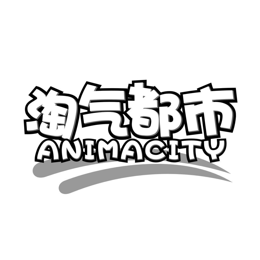 淘气都市 ANIMACITY