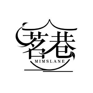 茗巷 MIMSLANE