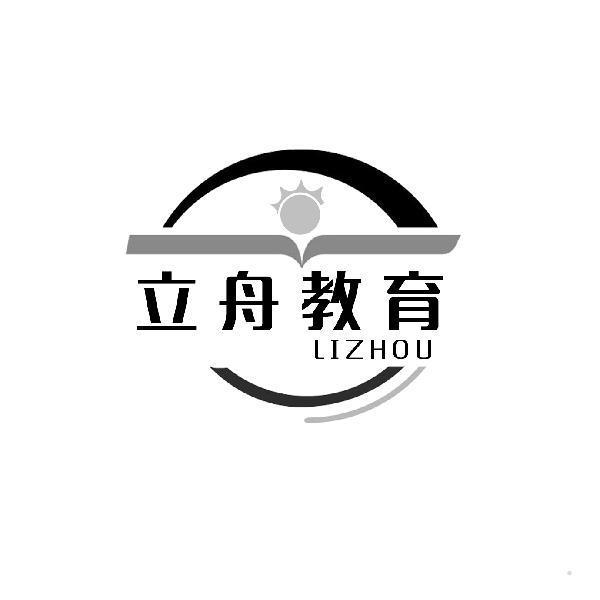 立舟教育 LIZHOU