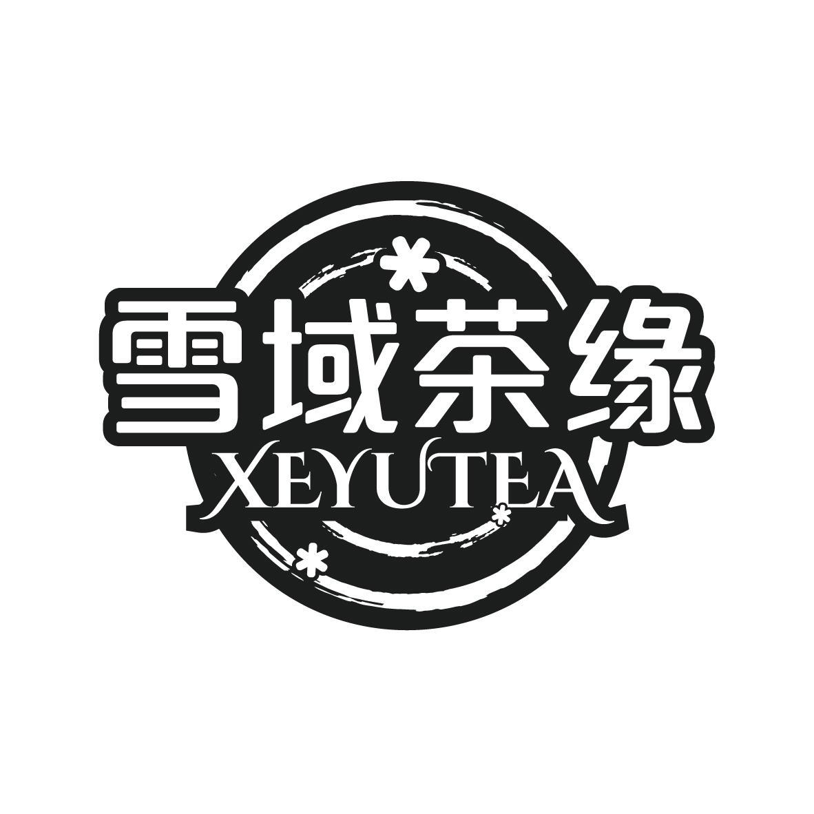 雪域茶缘 XEYUTEA