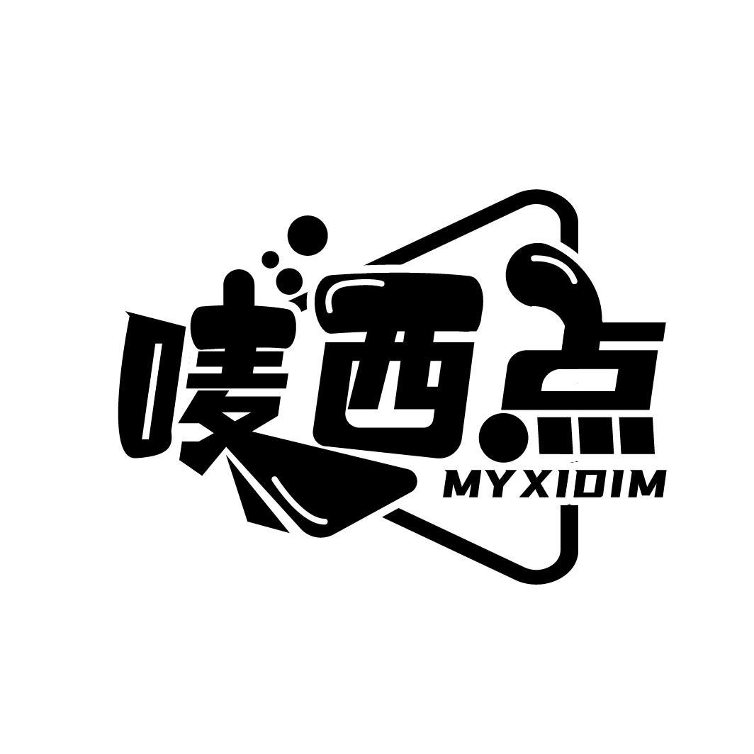 唛西点 MY XIDIM