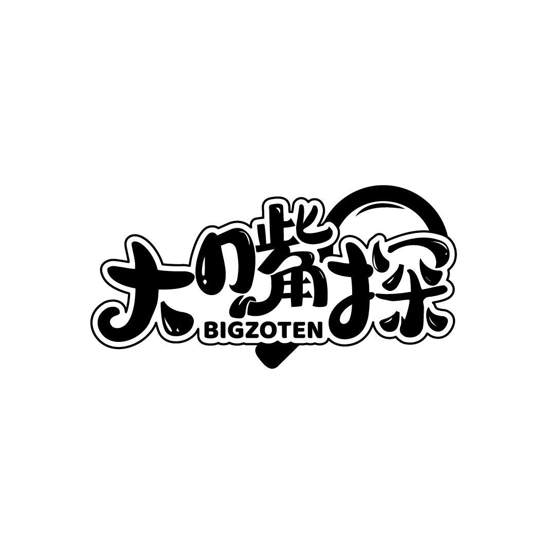 大嘴探 BIGZOTEN