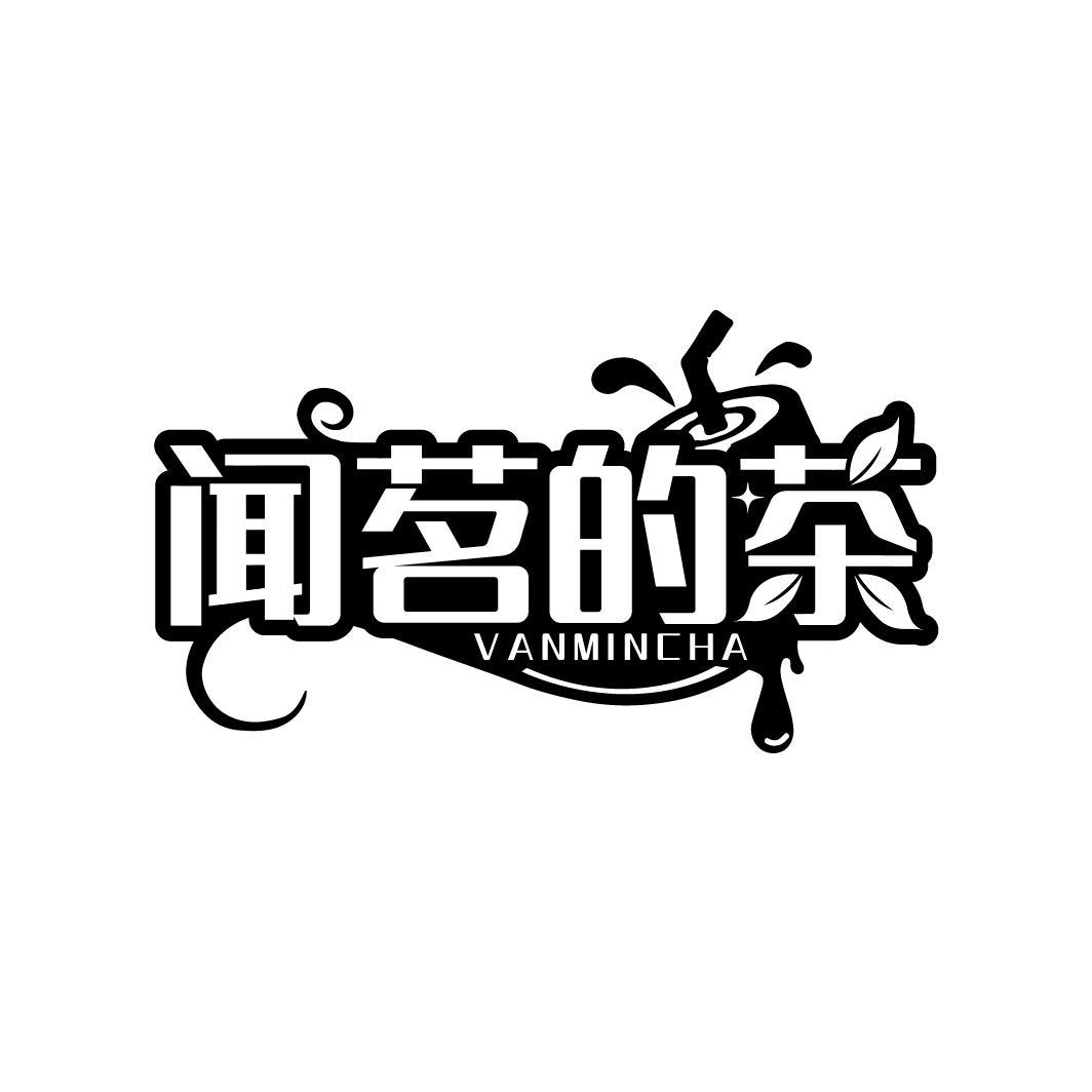 闻茗的茶 VANMINCHA