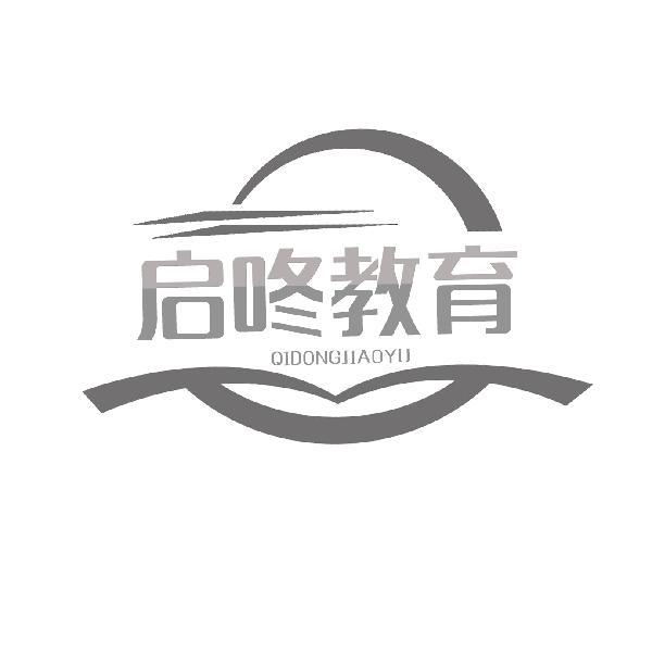 启咚教育