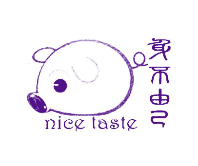 身不由己;NICE TASTE