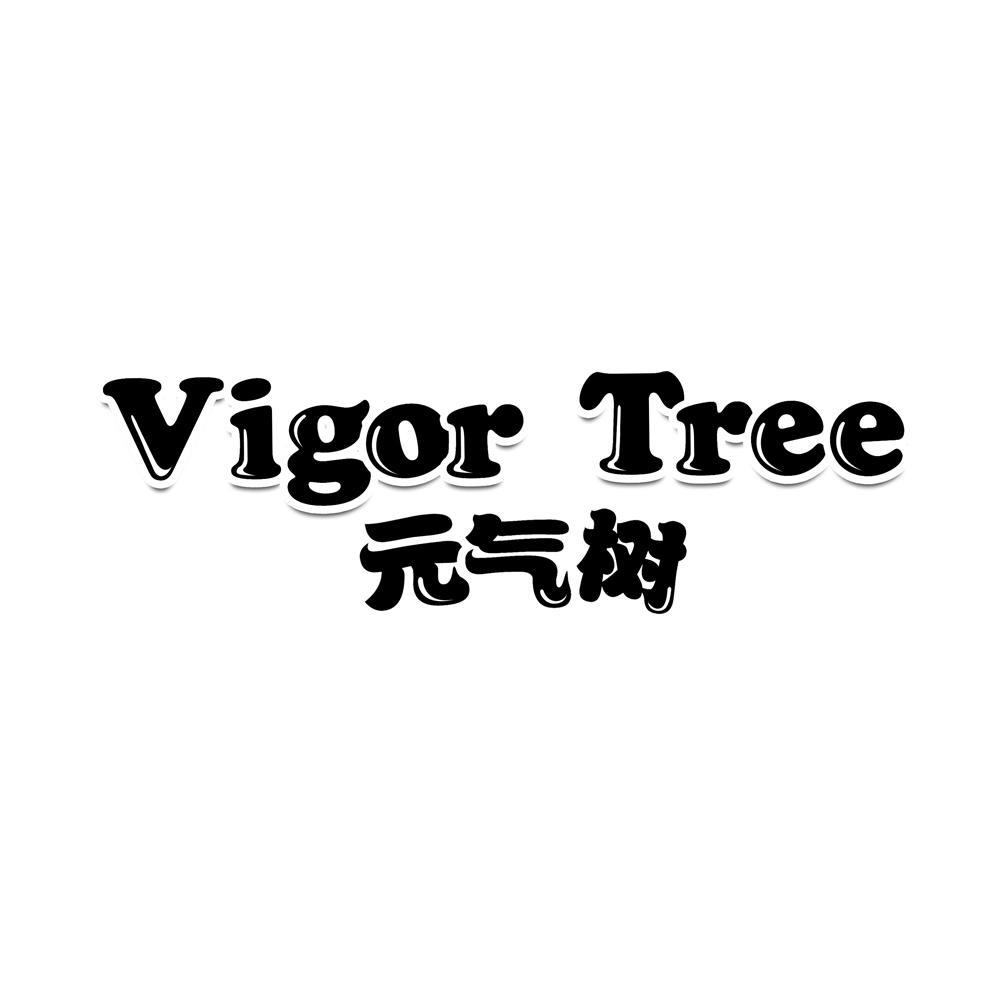 VIGOR TREE 元气树