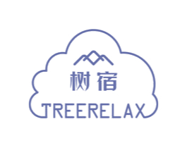 树宿 TREERELAX