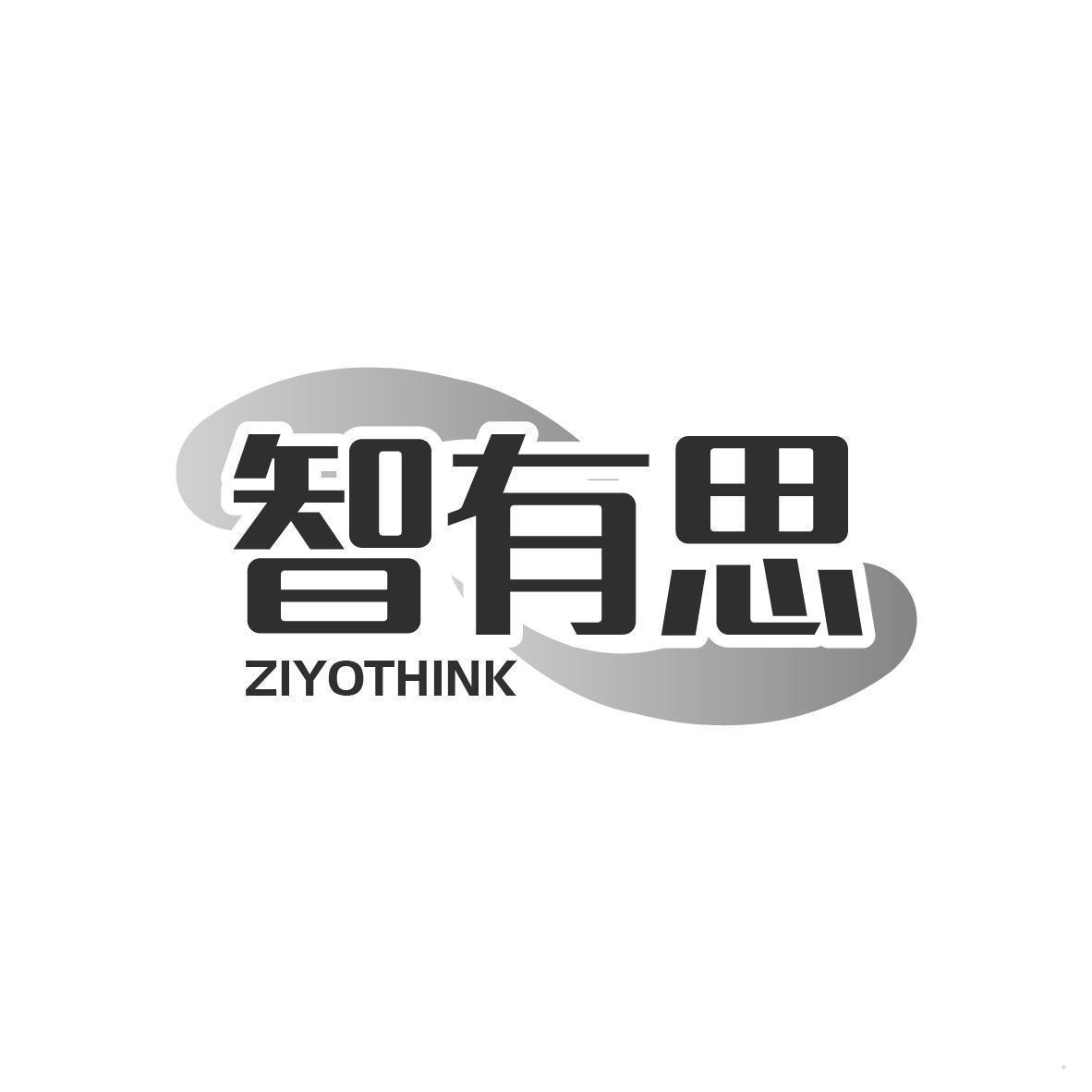 智有思 ZIYOTHINK