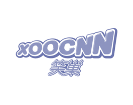 笑巢 XOOCNN