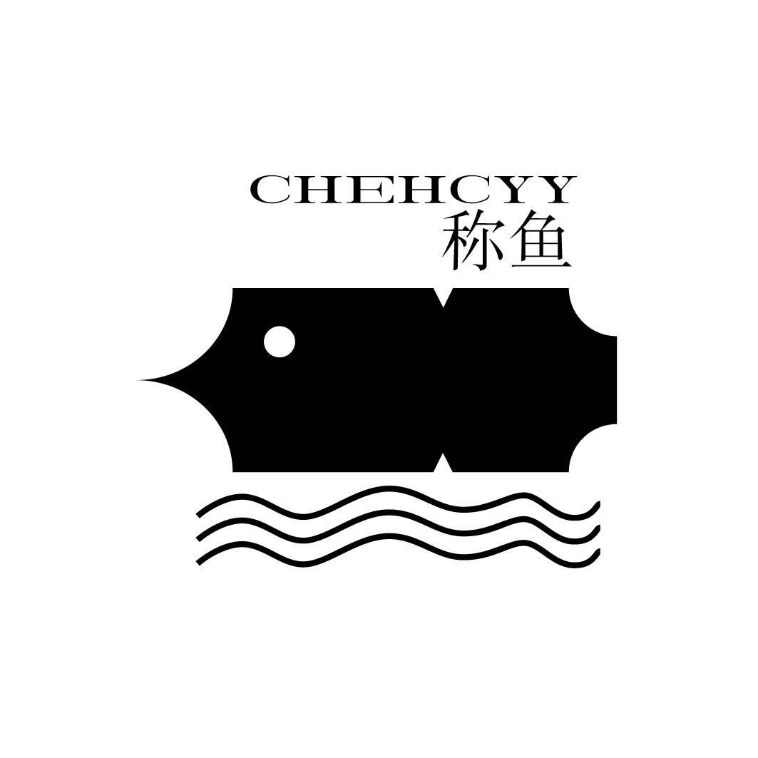 称鱼 CHEHCYY