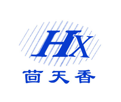 茴天香-HX