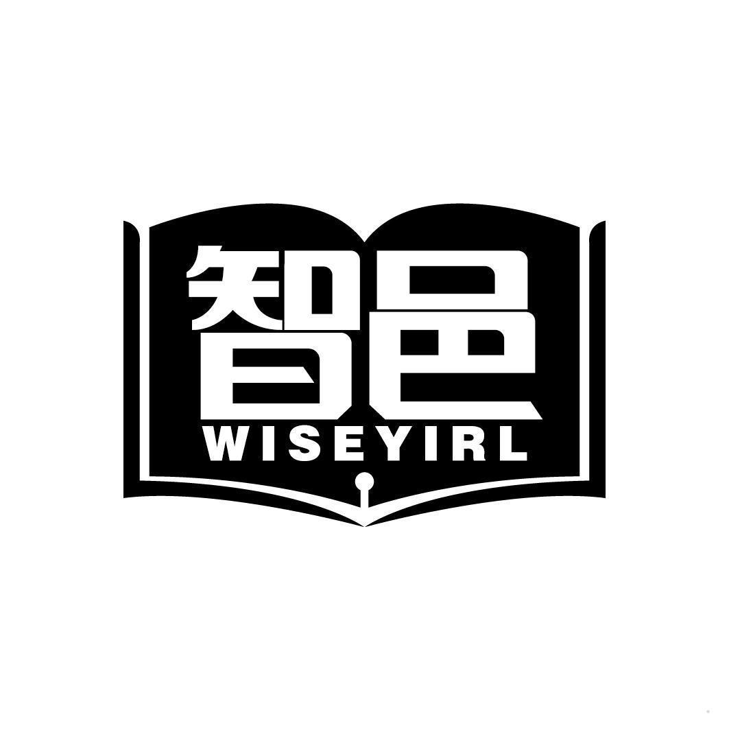 智邑 WISEYIRL