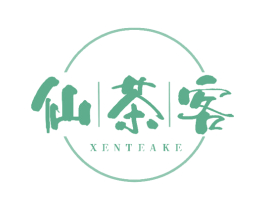 仙茶客 XENTEAKE