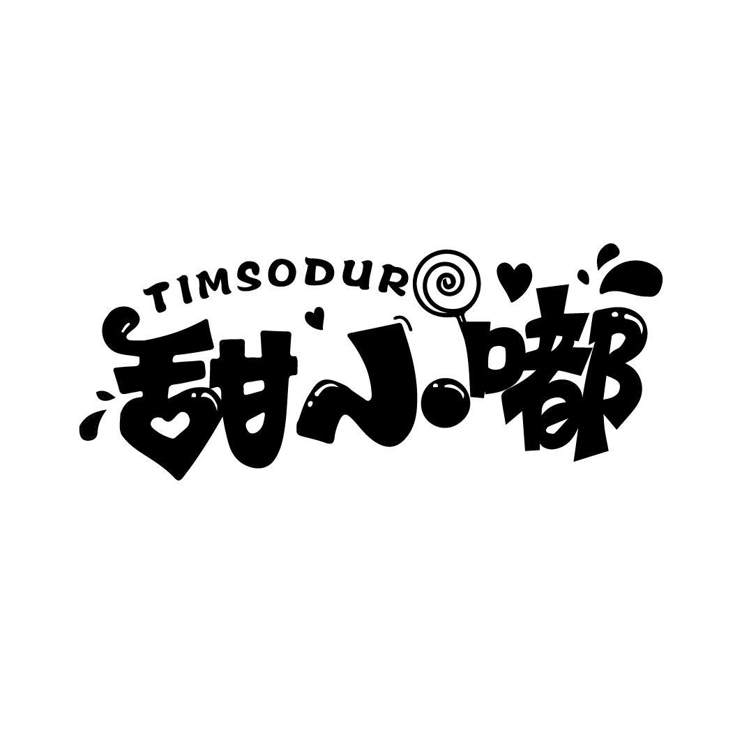 甜小嘟 TIMSODUR