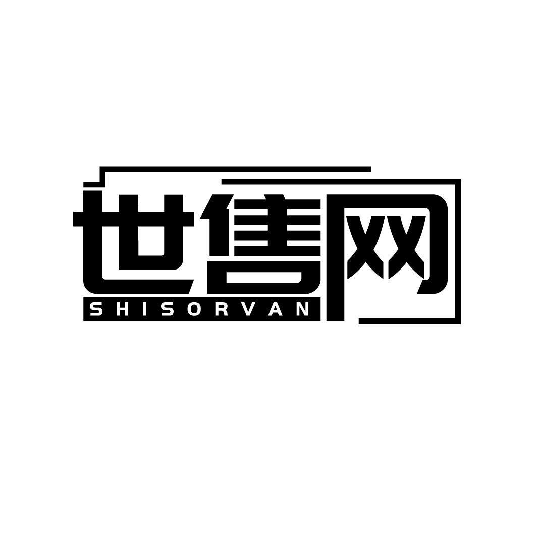 世售网 SHISORVAN