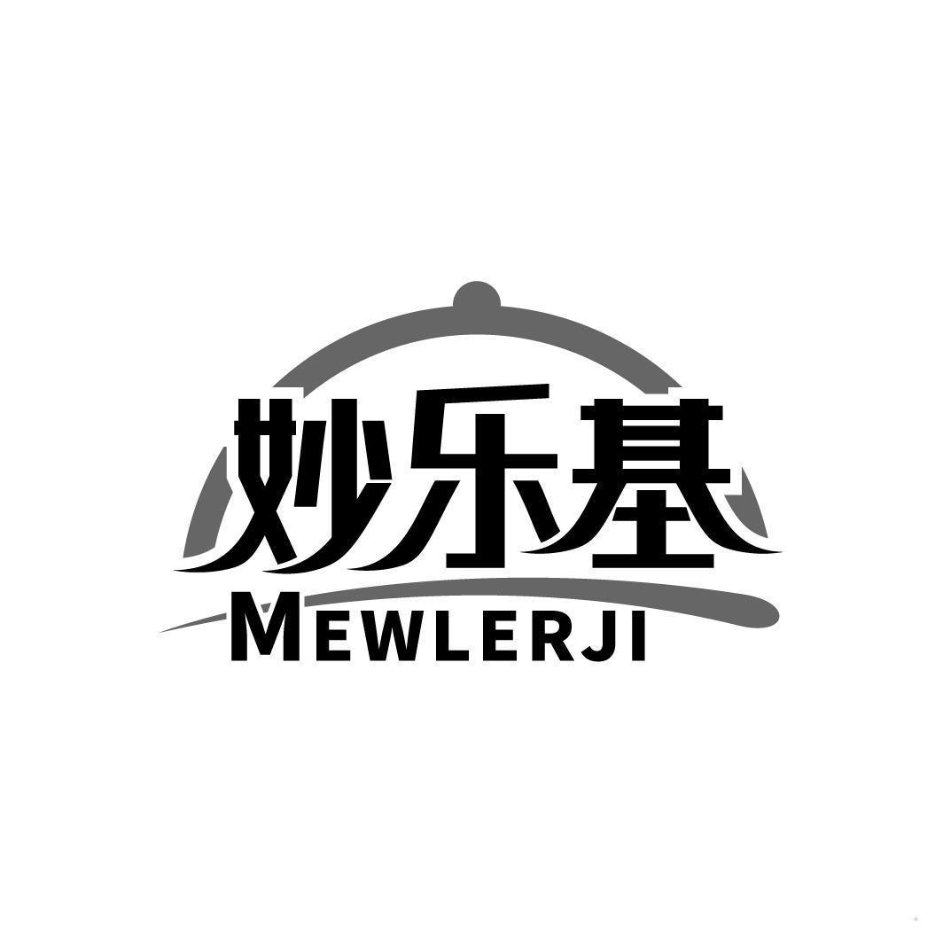 妙乐基 MEWLERJI