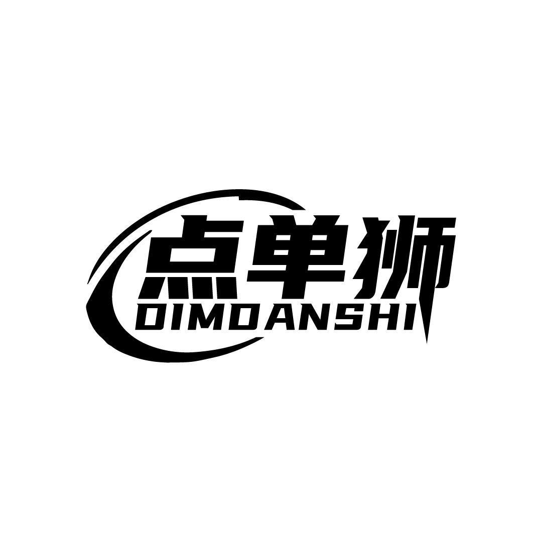 点单狮 DIMDANSHI