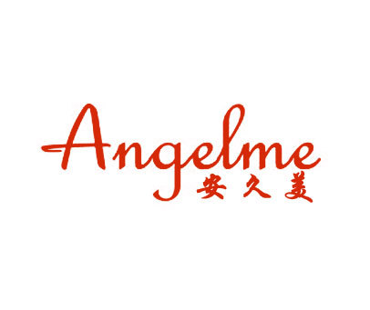 安久美 ANGELME