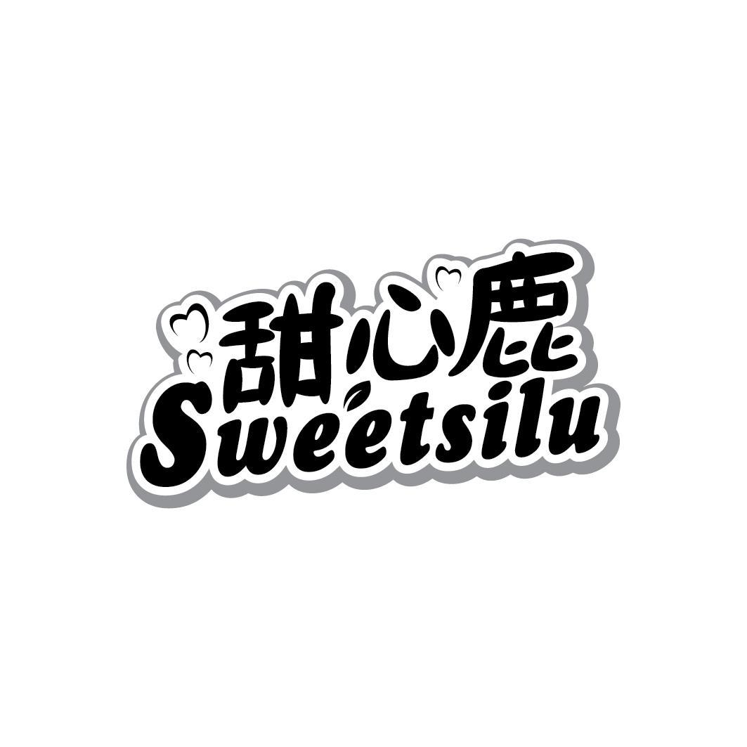 甜心鹿 SWEETSILU